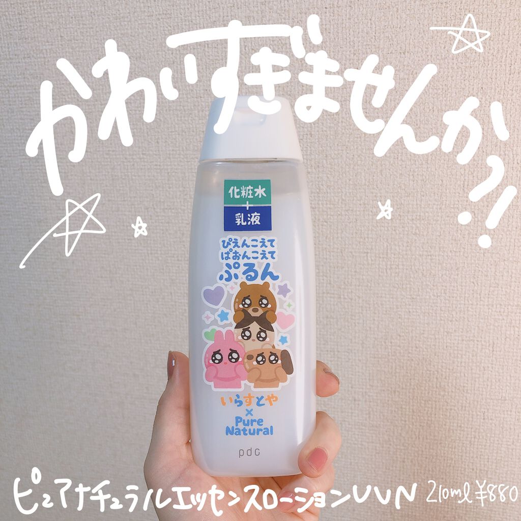 ピュア ナチュラル エッセンスローション ライト Pdcの効果に関する口コミ 乾燥肌におすすめの乳液 可愛いイラストでテ By 美容モルモットちゃん 乾燥肌 30代前半 Lips