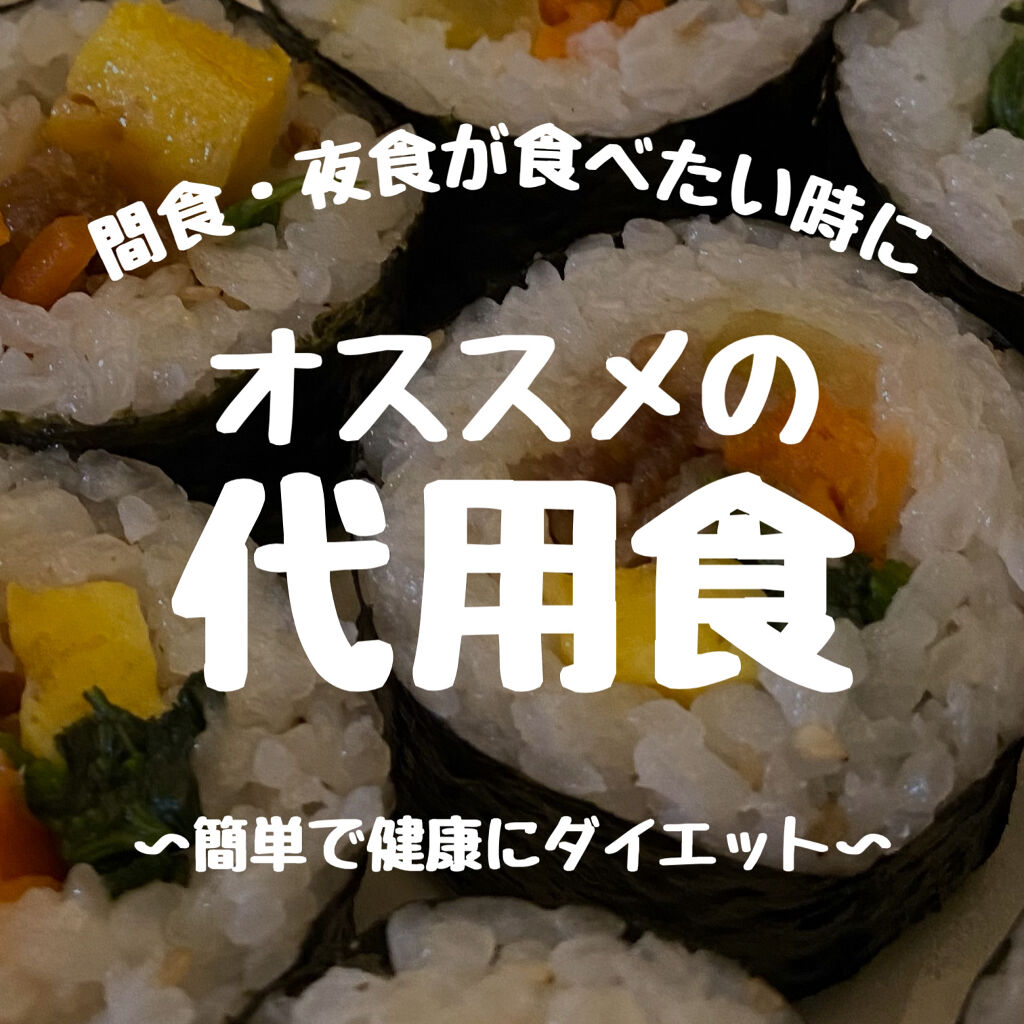 イージーファイバー 小林製薬の口コミ お菓子の代用食 どうして By ヒム 敏感肌 Lips