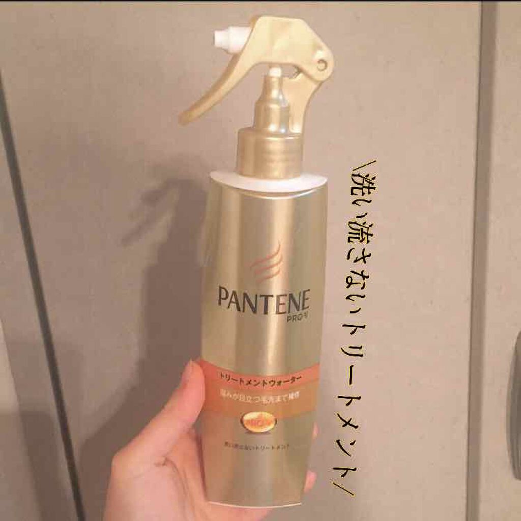 エクストラダメージケア トリートメントウォーター 毛先まで傷んだ髪用 パンテーンの口コミ サラサラの髪に導く 今回ご紹介するのは By ふわり 10代後半 Lips