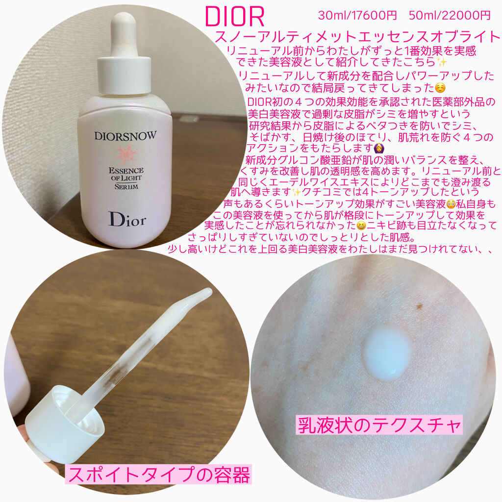 新品未使用 ディオール スノー エッセンス オブ ライト 30mL | mdh.com.sa