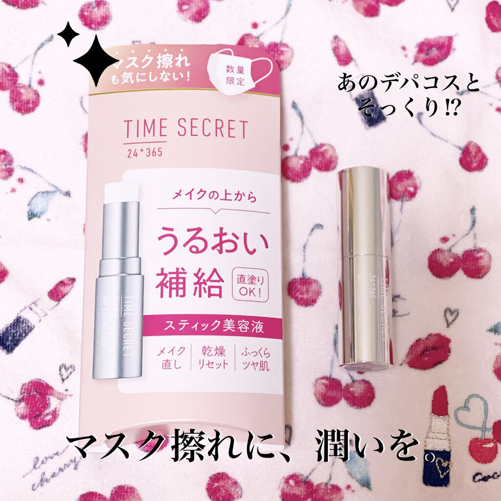 タイムシークレット デイエッセンスバーム Time Secretの口コミ Timesecretタイムシークレットデイ By Midori 乾燥肌 30代前半 Lips