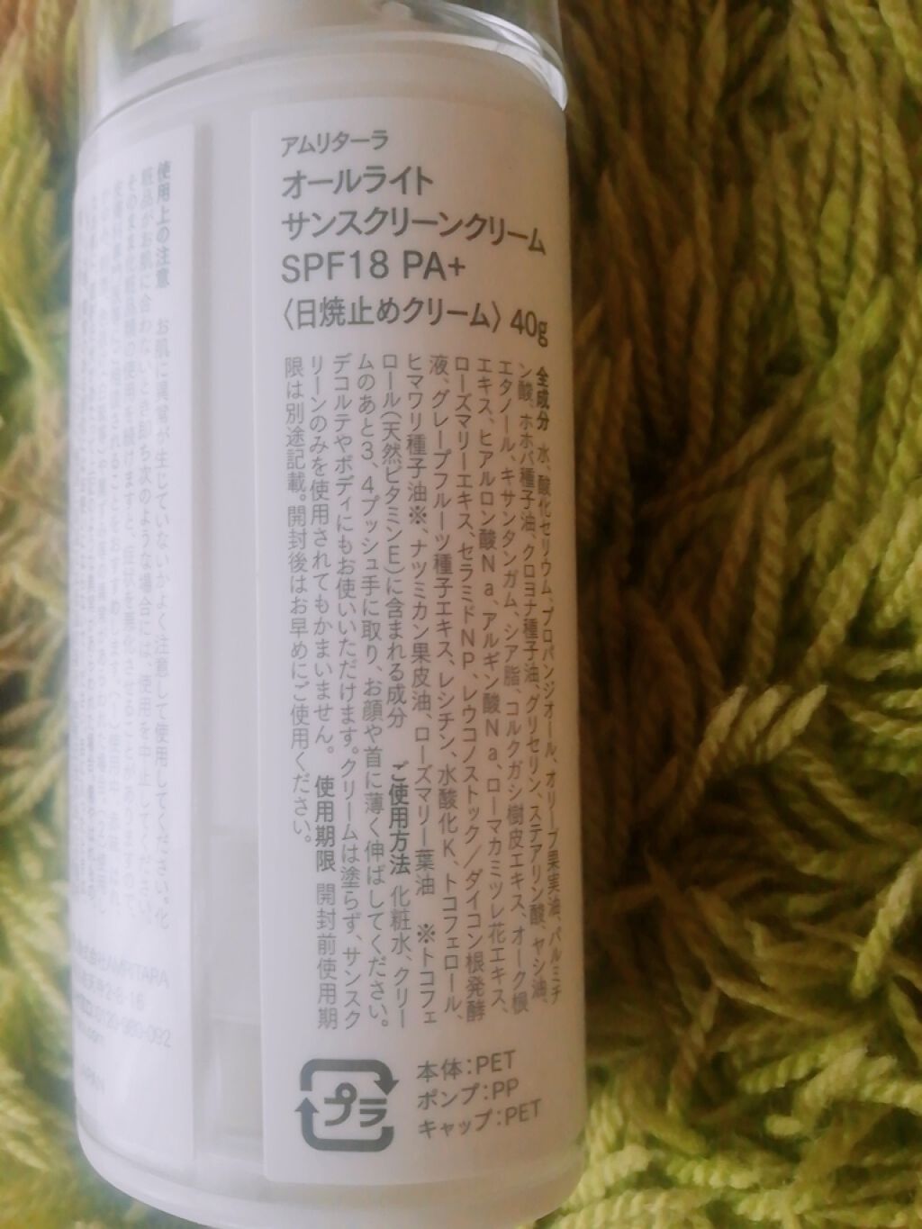 オールライトサンスクリーンクリーム Amritaraの口コミ アムリターラの日焼け止めです メイク下地と By 鈴 普通肌 10代後半 Lips