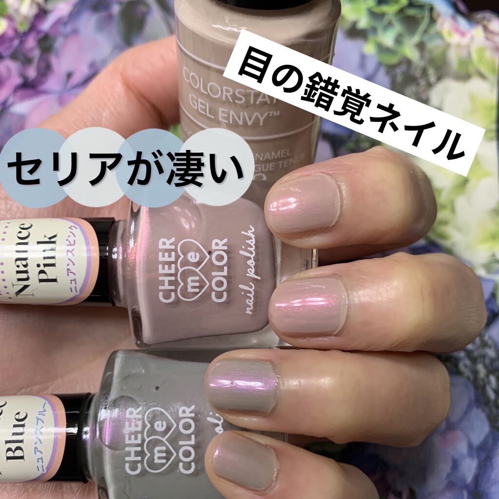 カラーステイ ジェル エンビー ロングウェア ネイル エナメル N Revlonを使った口コミ セリアの偏光パールが綺麗なネイル ベースコ By Aiueoアイウエオ 混合肌 Lips
