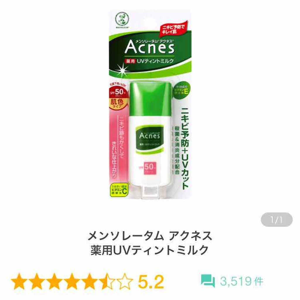 皮脂テカリ防止下地 Cezanneを使った口コミ 顔汗がハンパない私の現状最強のテカリ防止ベ By Lips