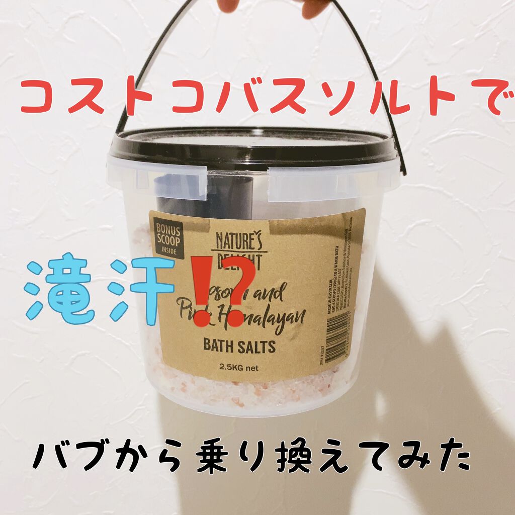 Epsom Pink Himalayan Bath Salt Natures Delightの口コミ 想像を超えて発汗量に変化を感じなかったバス By チェル イエベ秋 混合肌 Lips