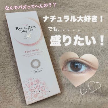 アイコフレ ワンデー Uv M シードのカラコンレポ 着画口コミ Eyecoffret1dayuvfirst By Saku 混合肌 10代後半 Lips