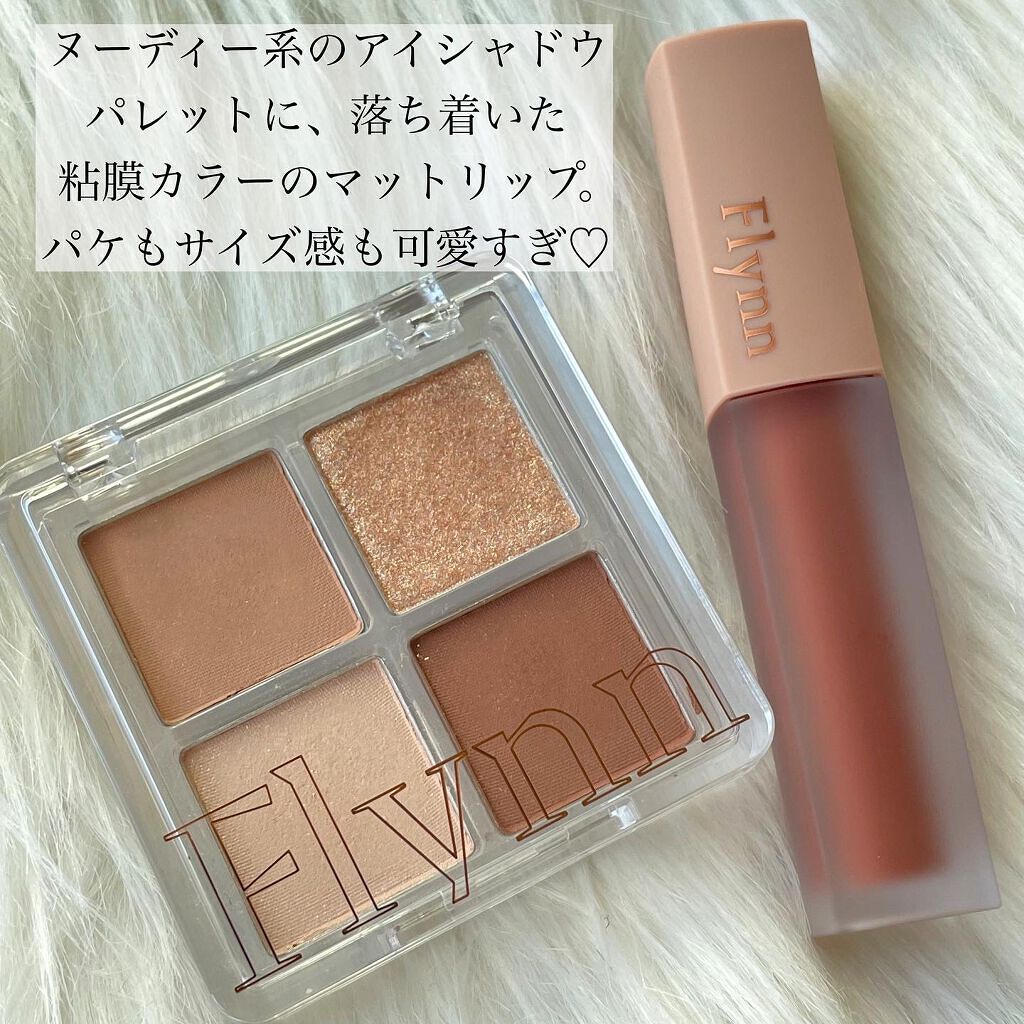 限定パウダーアイシャドウ ミニヌーディーエディション Flynnの口コミ かわいすぎるミニセット By Riko Cosme 混合肌 30代前半 Lips 限定パウダーアイシャドウ ミニヌーディーエディション Flynnの口コミ かわいすぎるミニセット By Riko Cosme 混合肌 30代前半 Lips