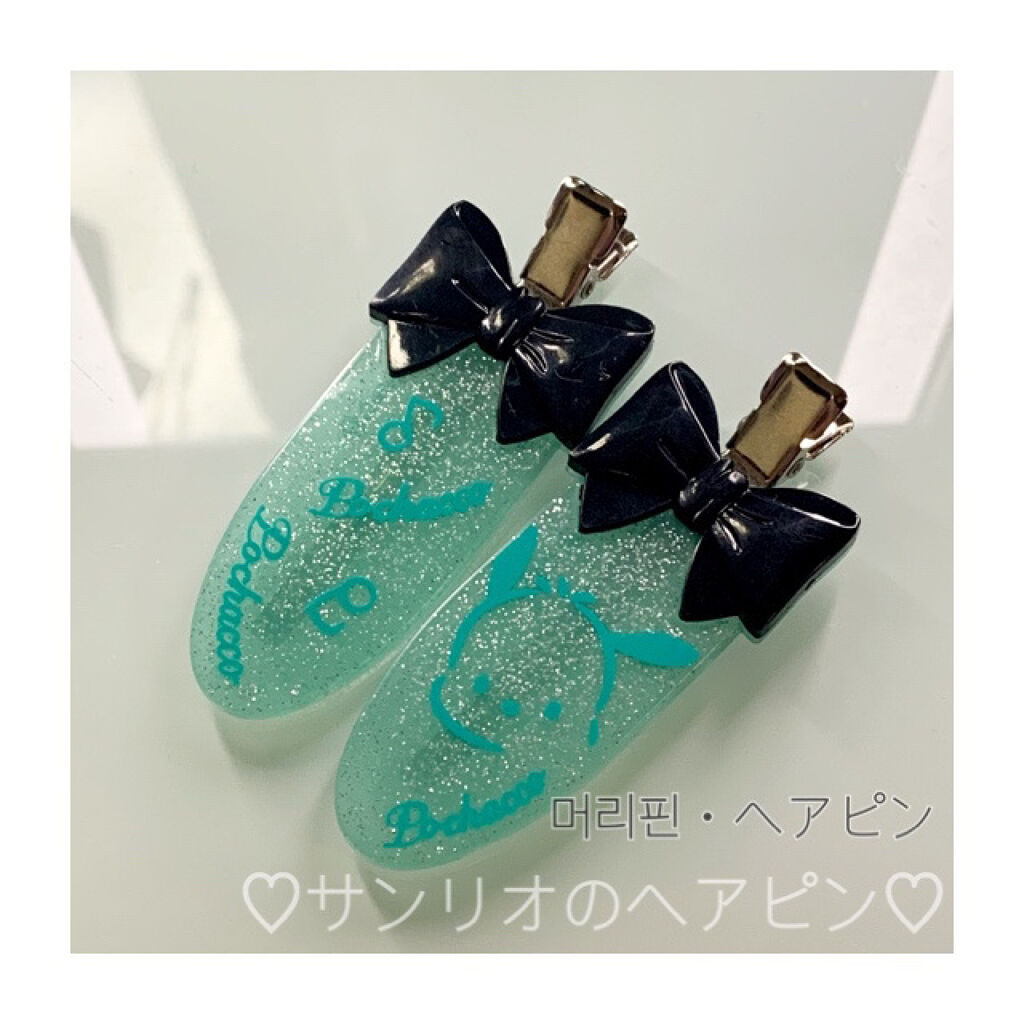 2個入り ヘアクリップ サンリオの使い方を徹底解説 こんにちは 今回はサンリオのヘアピンをご紹 By 恋 10代後半 Lips