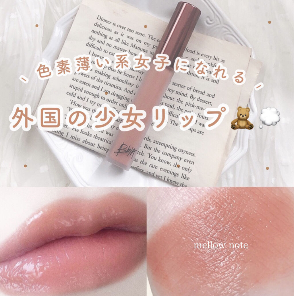 ラストベルベットリップティント iaの口コミ 北欧の女の子みたいな雰囲気になれるふんわり By 𝚌 𝚘 𝚌 𝚘 𖠚ᐝ 乾燥肌 Lips