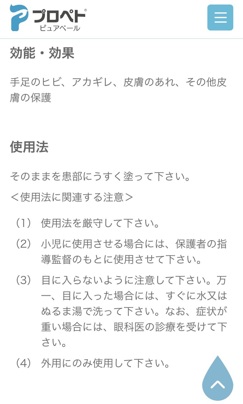 ピュアベール 医薬品 プロペトの口コミ プロペト ピュアベール 1000 Tax敏 By 月燈 混合肌 30代後半 Lips