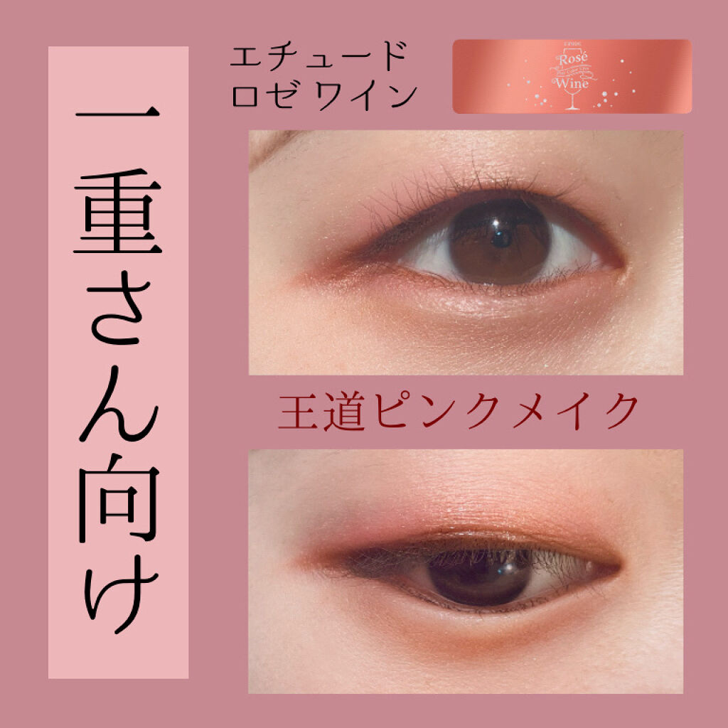 プレイカラー アイシャドウ Etudeを使った一重メイクのやり方 𓊆王道ピンクメイク𓊇etudehouse By てんねんすい 混合肌 10代後半 Lips