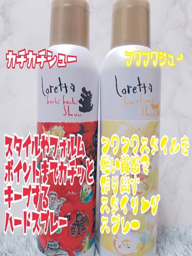 カチカチシュー ロレッタを使った口コミ 前髪の作り方 クセ毛さん必見です 前髪の By 孔雀 混合肌 代前半 Lips