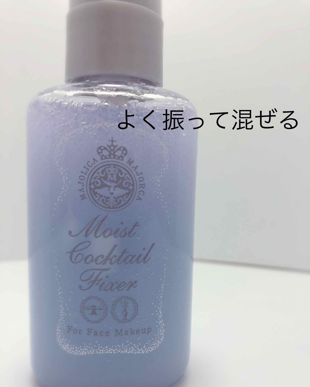 限定ミスト状化粧水 モイストカクテルフィクサー Majolica Majorcaの効果に関する口コミ Rion備忘録 マジョリカマジョルカ11月 By Rion 混合肌 20代後半 Lips