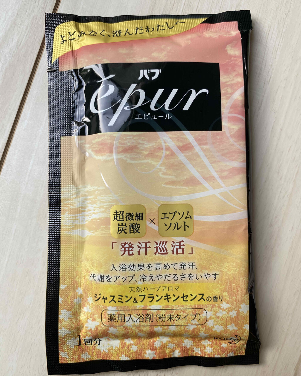 エピュール ジャスミン フランキンセンスの香り バブの口コミ Epur天然ハーブアロマジャスミン フラ By ケアベア ﾟdﾟ ﾎｽｨ 混合肌 Lips