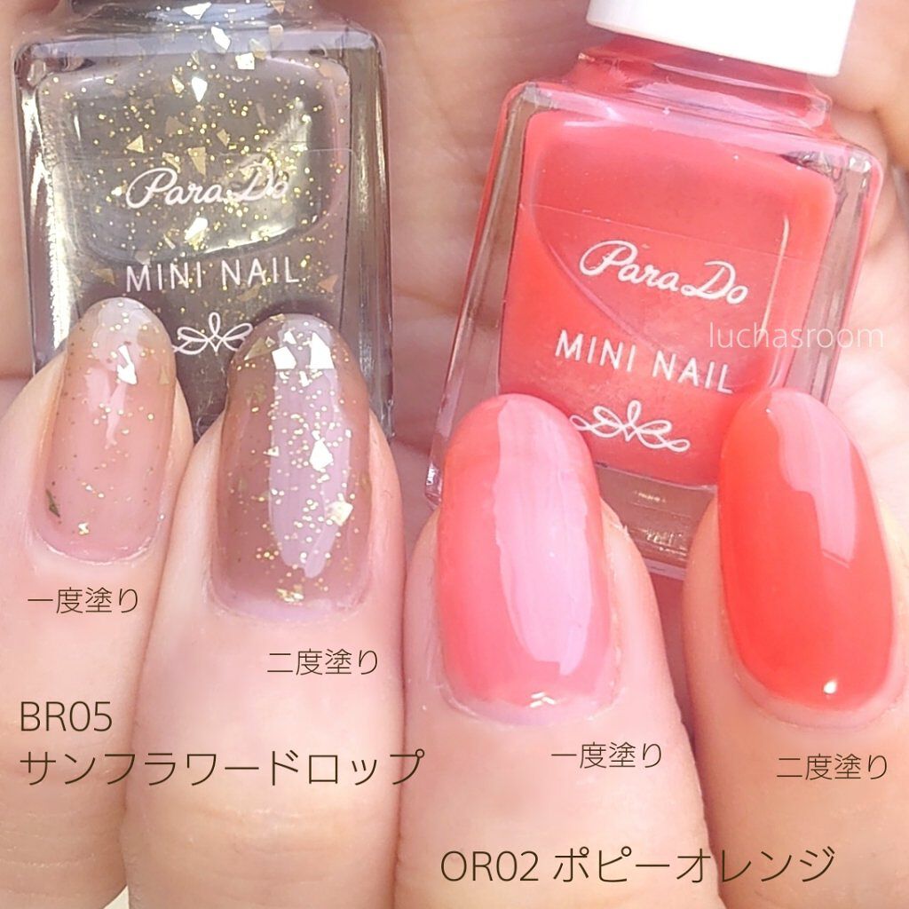 21年春新作マニキュア ミニネイル パラドゥの口コミ 4月21日発売 パラドゥミニネイル春夏の新 By るか Luchasroom 乾燥肌 Lips