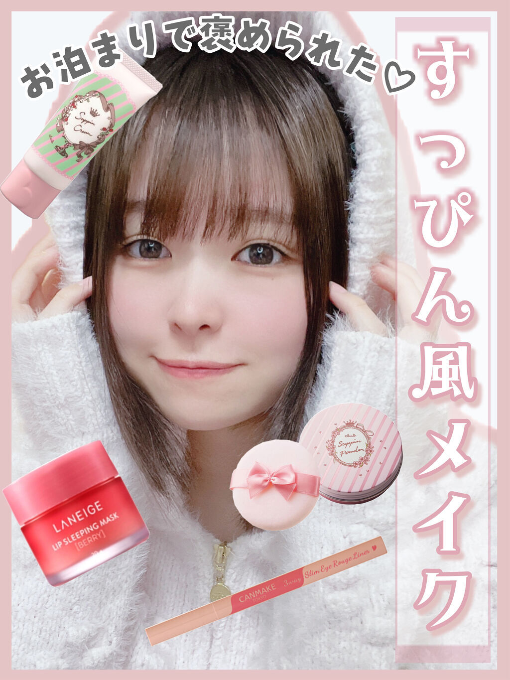 ストレート 話題沸騰中のコスメ 真似したいメイク方法の口コミが500件 デパコスからプチプラまで Lips