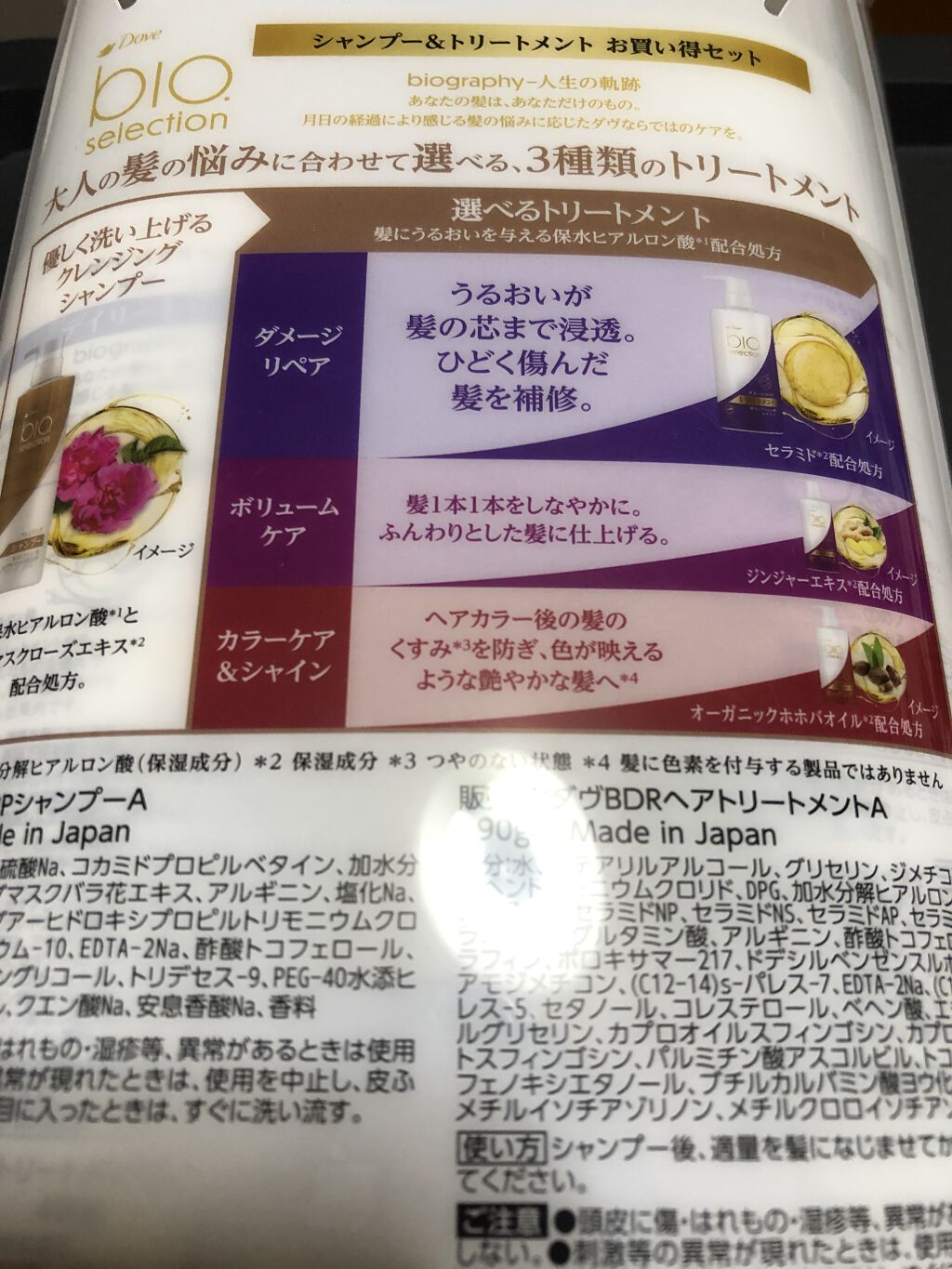 シャイニーゴールドヘアオイル ダヴを使った口コミ マツキヨでセットになってたので 買いました By 葉月 脂性肌 30代前半 Lips