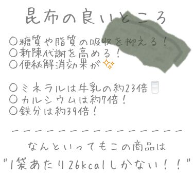 やわらか黒おしゃぶり昆布 Lawson ローソン の口コミ 今回紹介するのはローソンのやわらか黒おしゃ By りんか フォロバ Lips