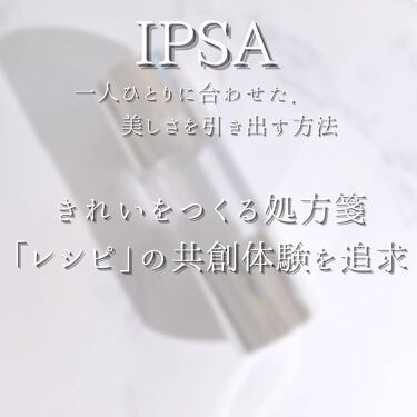 クリエイティブ オイル （シアーゴールド）/IPSA/化粧下地を使ったクチコミ（4枚目）