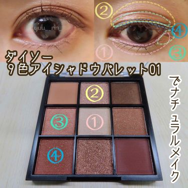 Ur Glam Blooming Eye Color Palette ブルーミングアイカラーパレット Daisoの口コミ 超優秀 100均 で買えるおすすめパウダーアイシャドウ アイシャドウパレット By ゆーり 乾燥肌 代前半 Lips