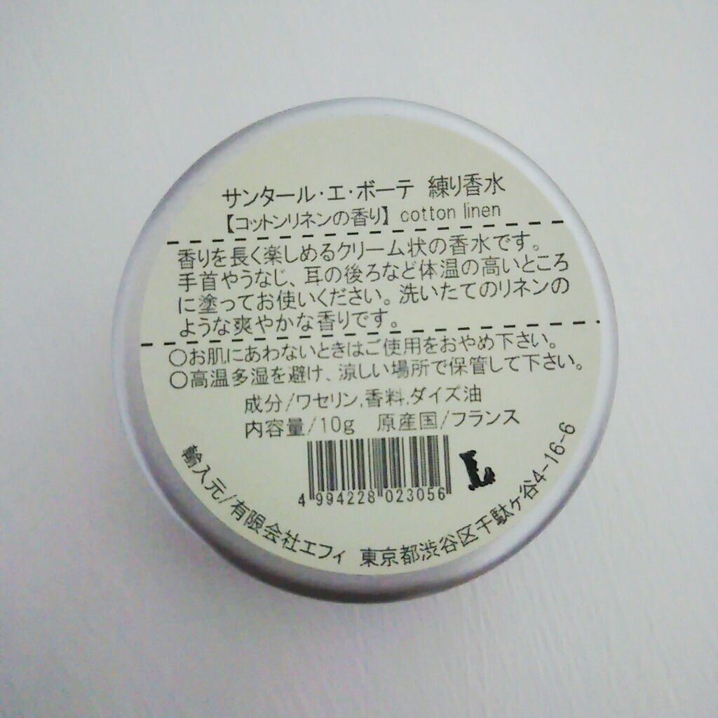 練り香水 コットンリネン サンタール エ ボーテの口コミ サンタール エ ボーテ練り香水コットンリネ By 伽奈 普通肌 代後半 Lips