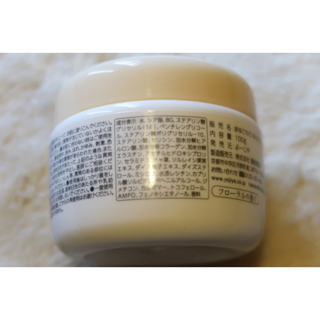 まゆごもりはんどくりーむ よーじやの口コミ よーじや まゆごもりハンドクリーム 京 By Ma 乾燥肌 30代前半 Lips