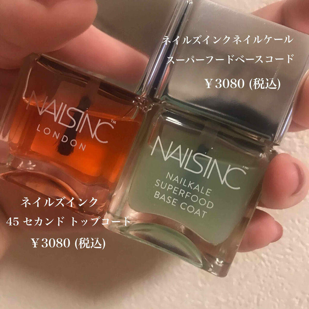 ネイルケール スーパーフード ベースコート Nails Inc を使った口コミ 便利すぎてもうこれしか使えない画像を作って By アメ 普通肌 10代後半 Lips