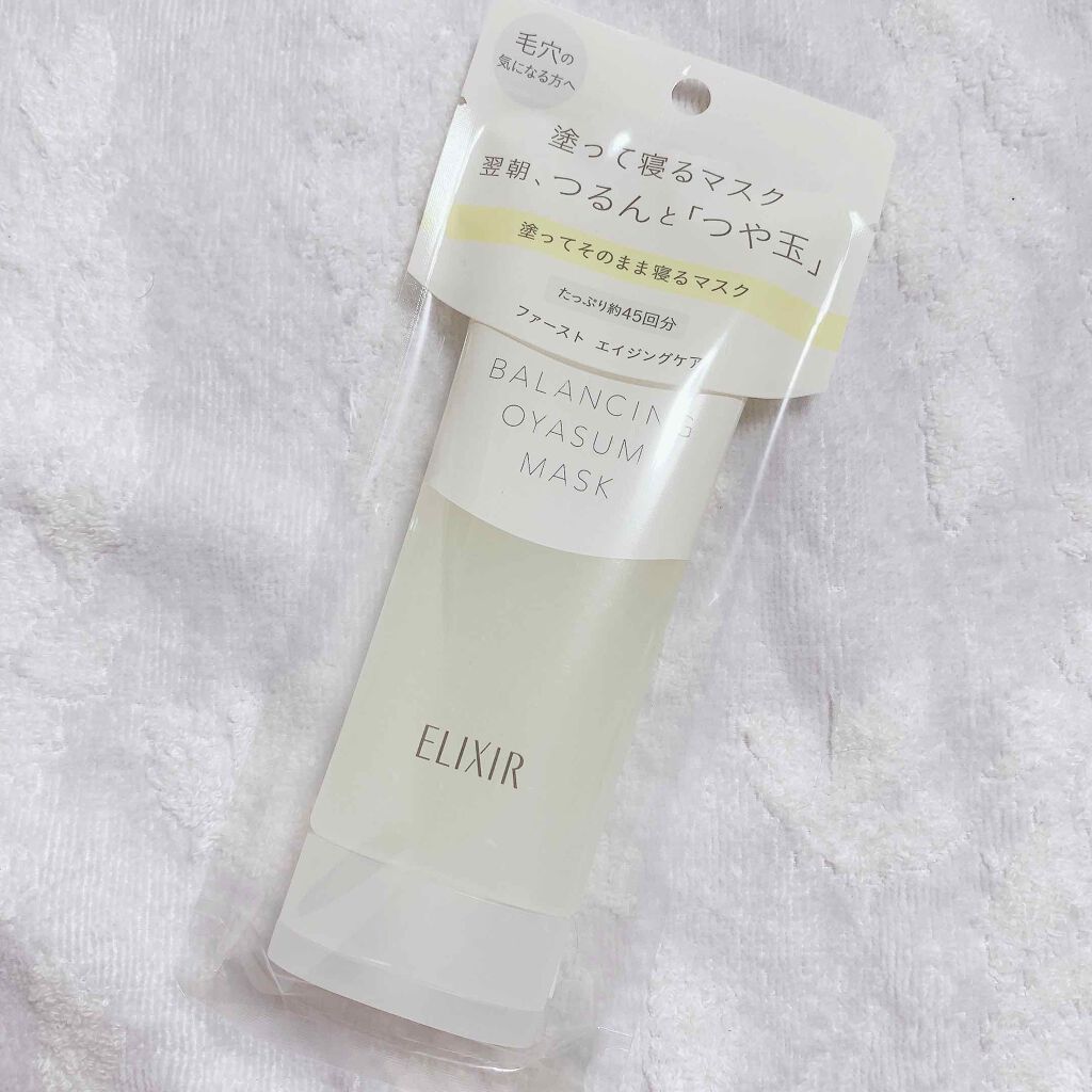 エリクシール ルフレ バランシング おやすみマスク エリクシールの使い方を徹底解説 エイジングケアにおすすめのフェイスクリーム 今回はおやすみマスクの By なぁちむ 乾燥肌 代前半 Lips
