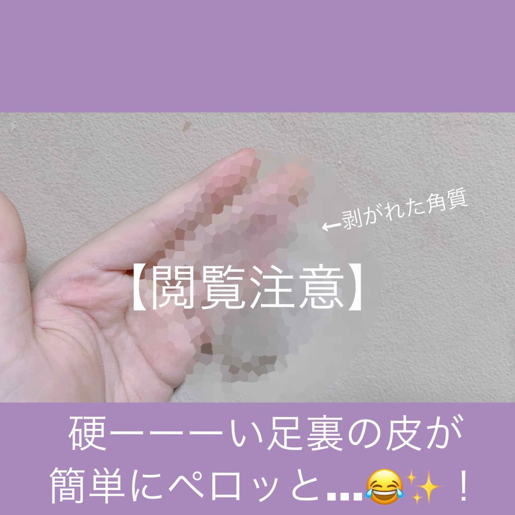 Bea S Up フットピーリングパック ペロリン グレープフルーツ 素数の使い方を徹底解説 4枚目モザイク外してます 閲覧注意 By だいず 乾燥肌 代前半 Lips