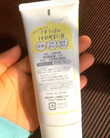 ビオレuv マイルドケアミルク Spf30 ビオレを使った口コミ 今日は 洗顔料で落ちる のに カバー力抜群 By ちひろ アンチエイジング一筋 乾燥肌 代前半 Lips