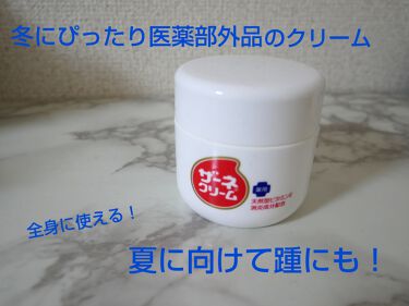 年代 肌質別 ザーネクリーム ザーネの口コミ 86件 Lips