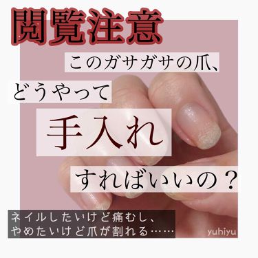 カラフルネイルズ キャンメイクの口コミ 割れやすい爪ともおさらば Canma By ゆうひちゃん 絵描き 乾燥肌 Lips