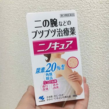 ニノキュア 医薬品 ニノキュアのリアルな口コミ レビュー Lips