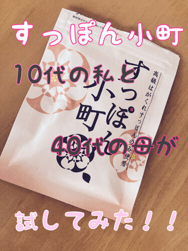 すっぽん小町 ていねい通販の口コミ すっぽん小町 気力のない人や疲れる人美容 By かぴめぐ 混合肌 10代後半 Lips