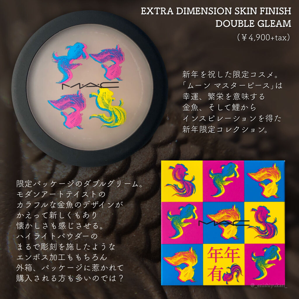 限定プレストパウダー エクストラ ディメンション スキンフィニッシュ M A C ムーンマスターピース M A Cの人気色を比較 平素より大変お世話になっております この度 By 社畜系女子 混合肌 Lips