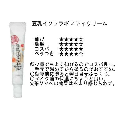 美白になる方法 プラセホワイター 薬用美白アイクリーム 明色化粧品の美白効果 使い方 クマを根本的に改善した By もちまる 乾燥肌 10代後半 Lips