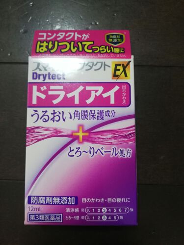 1000円以下 スマイルコンタクトex ドライテクト 医薬品 スマイルのリアルな口コミ レビュー Lips