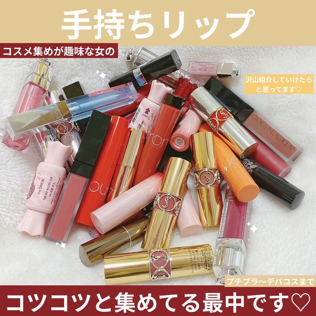 ルージュ ヴォリュプテ シャイン Yves Saint Laurent Beauteの画像 動画一覧 3ページ目 Lips