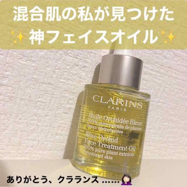 プラント フェイス オイル デハイドレイテッド スキン Clarinsの効果に関する口コミ 乾燥肌におすすめのフェイスオイル こんばんは うちゃんで By うちゃん 混合肌 代前半 Lips