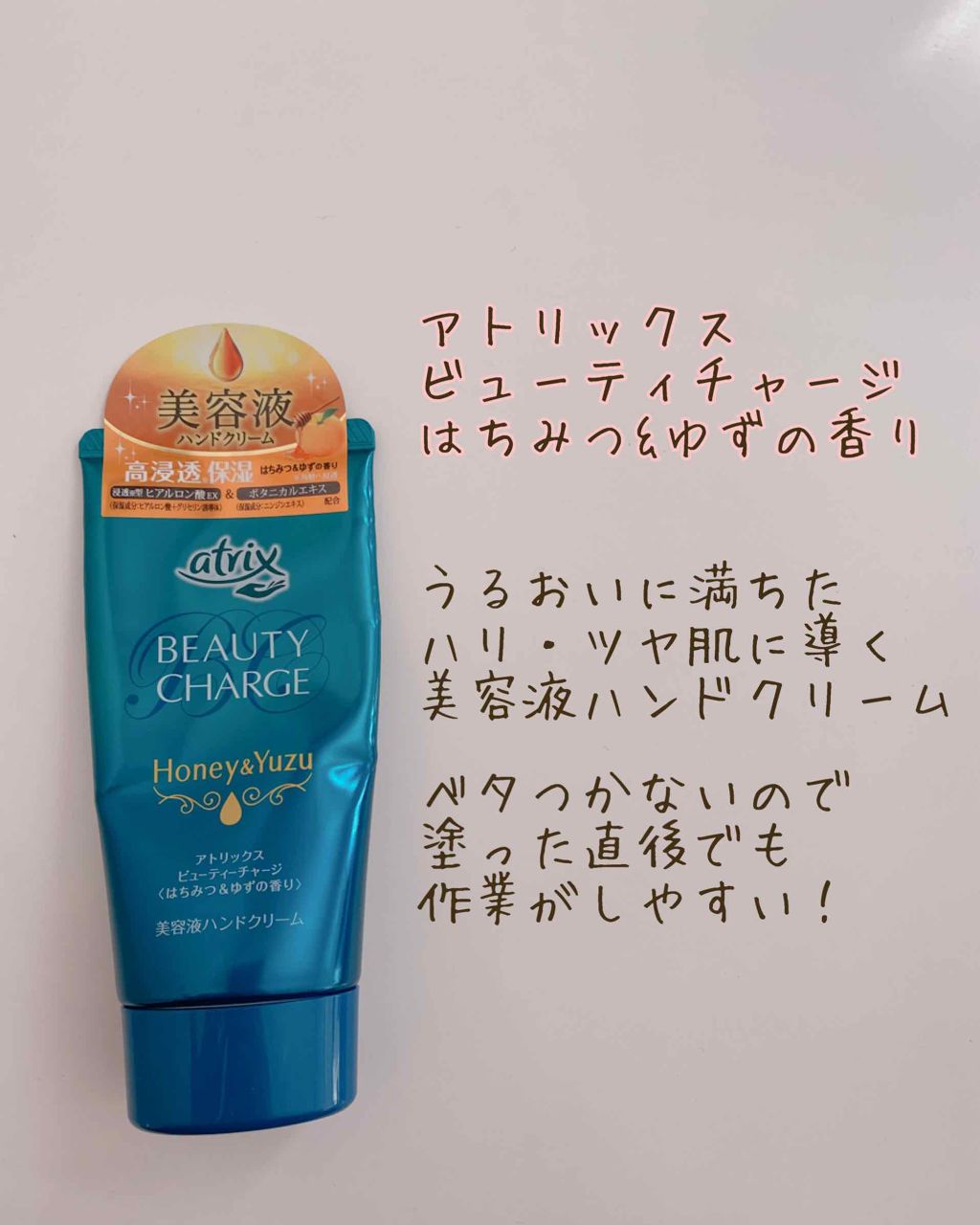 ビューティーチャージ アトリックスの口コミ アトリックスビューティチャージ はちみ By もぐたん 乾燥肌 代後半 Lips