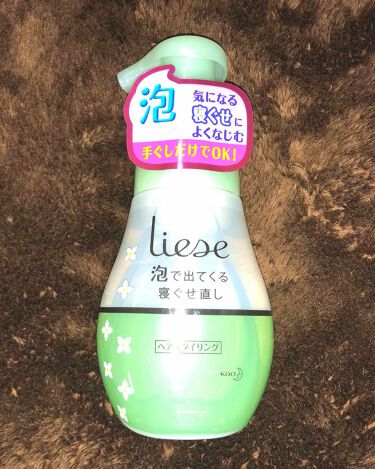 泡で出てくる寝ぐせ直し リーゼのリアルな口コミ レビュー Lips