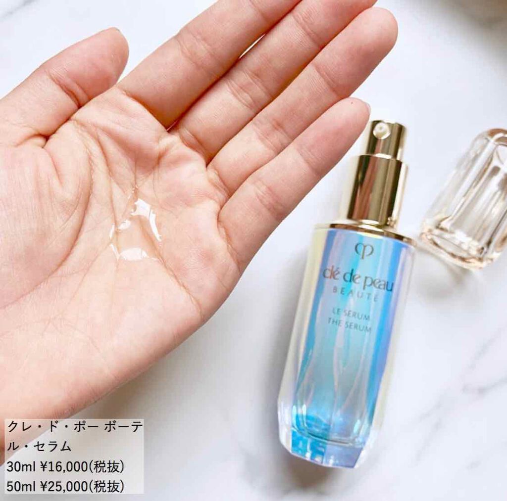 クレ・ド・ポー ボーテ ル・セラム レフィル 50ml - 基礎化粧品