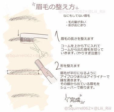 韓国っぽ眉をマスター 平行眉毛の整え方 書き方学んでオルチャン顔を作りましょう Lips