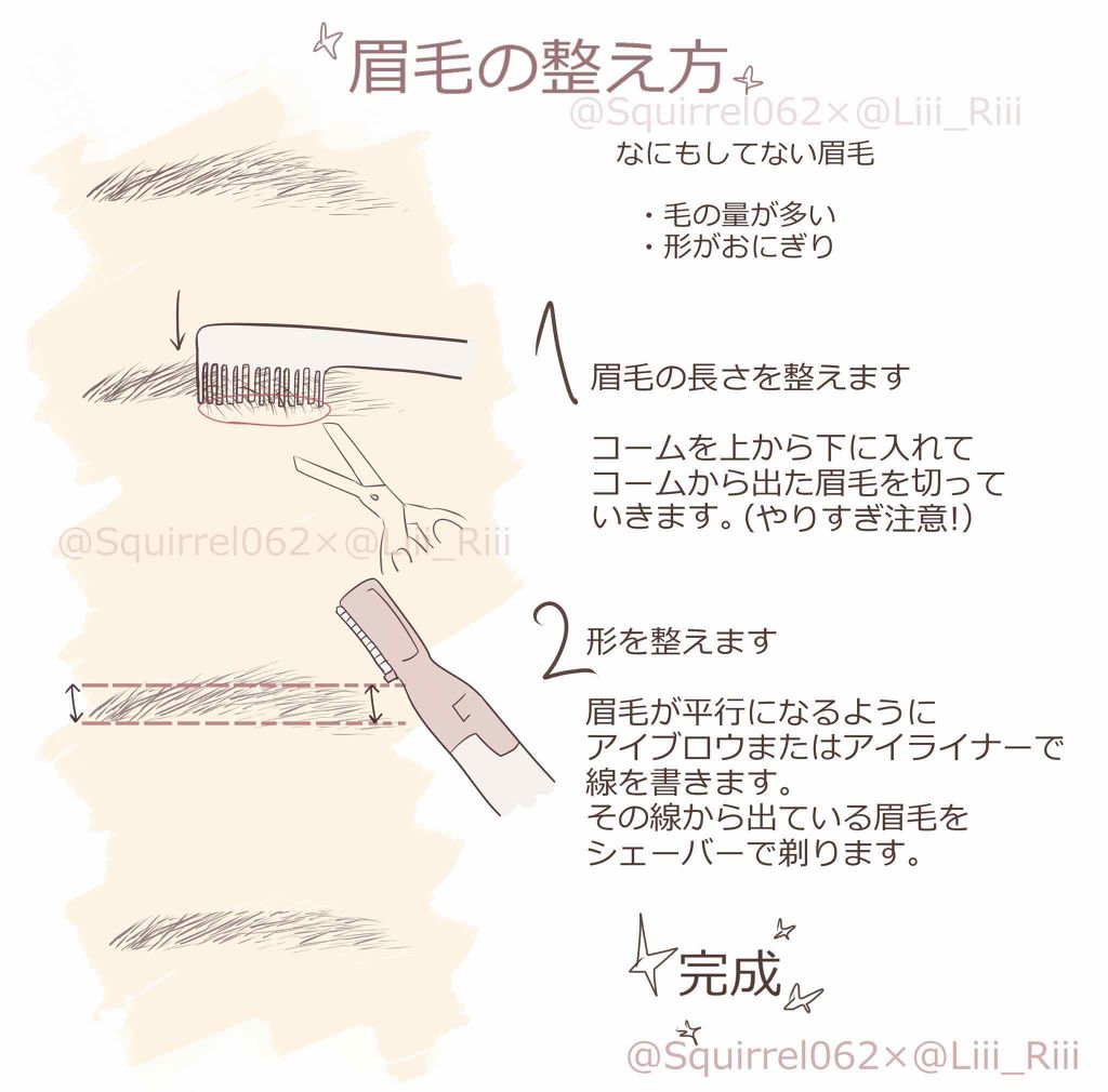 メイク初心者がつまずきがちな 眉メイク 基本をマスターして理想の眉毛get Mery メリー