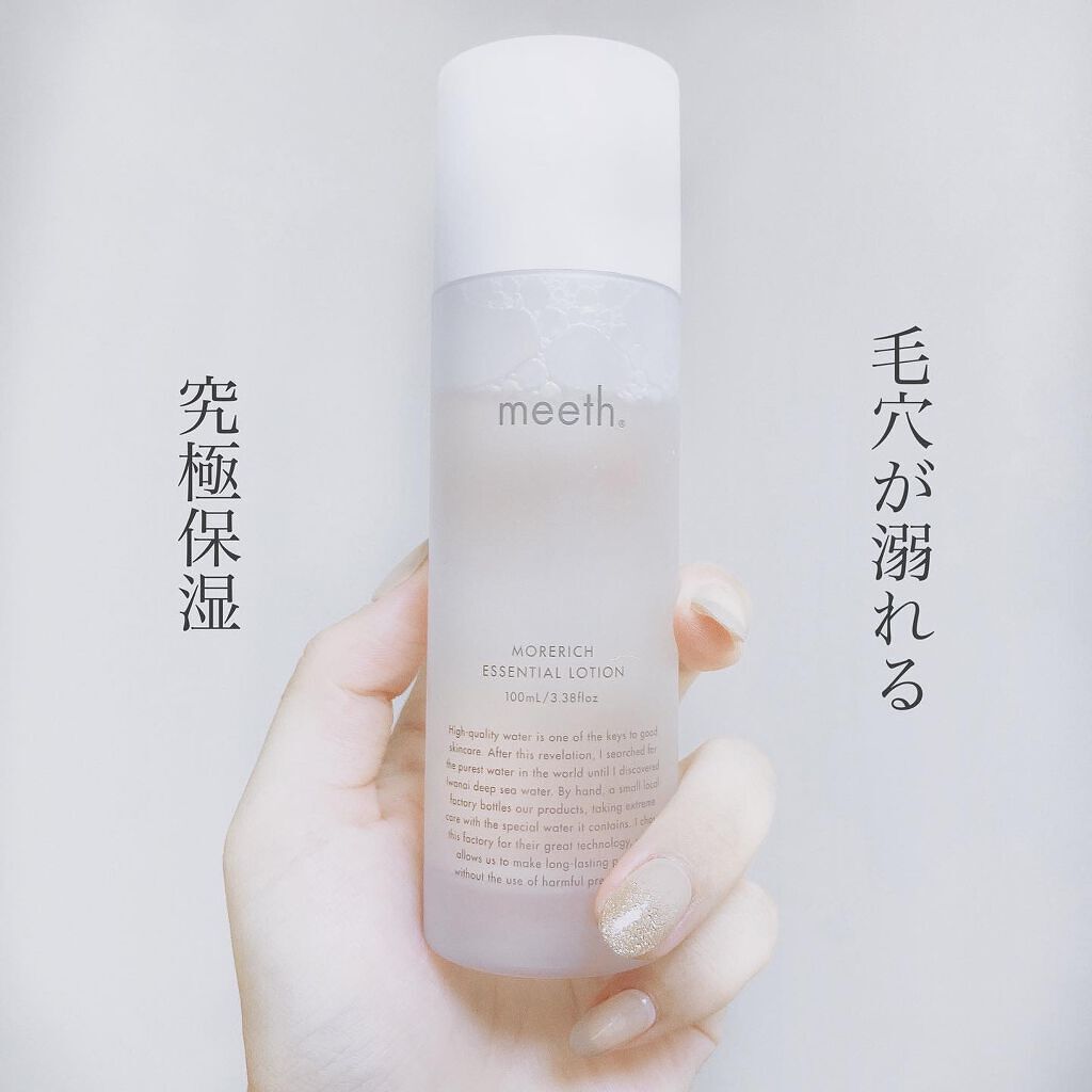 meeth 化粧水150ml 未開封 - 化粧水/ローション