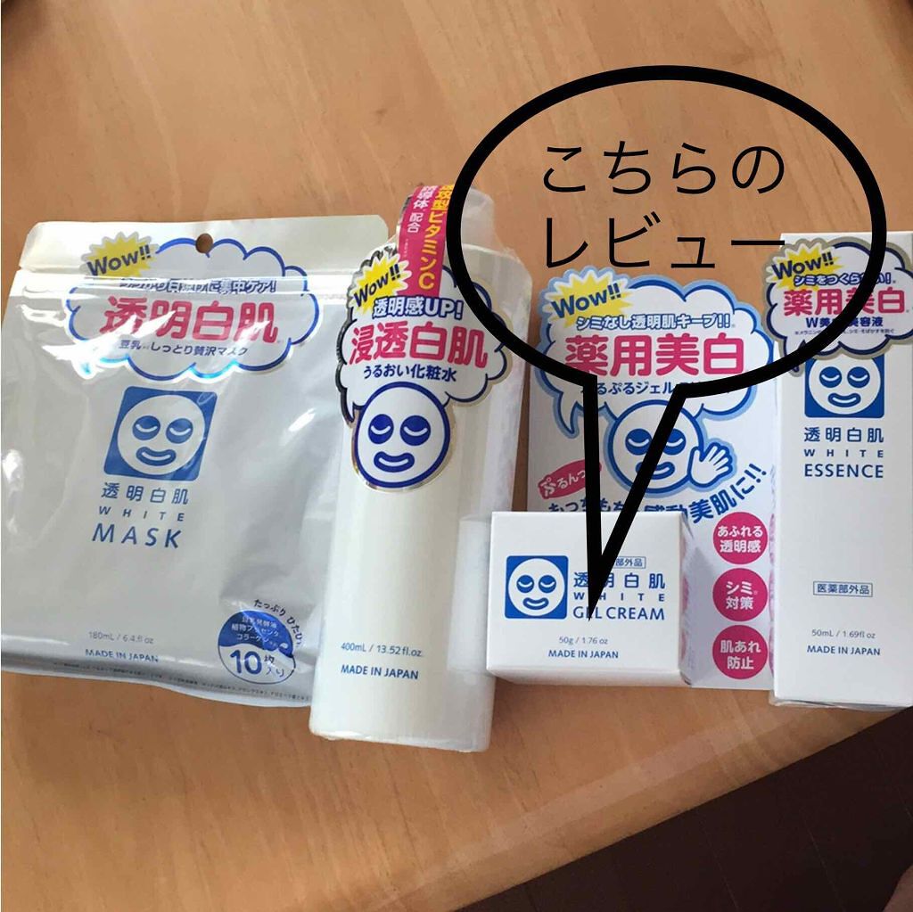 薬用ホワイトジェルクリーム 透明白肌の効果に関する口コミ 透明白肌シリーズのレビューです 次 By Syk 混合肌 40代前半 Lips