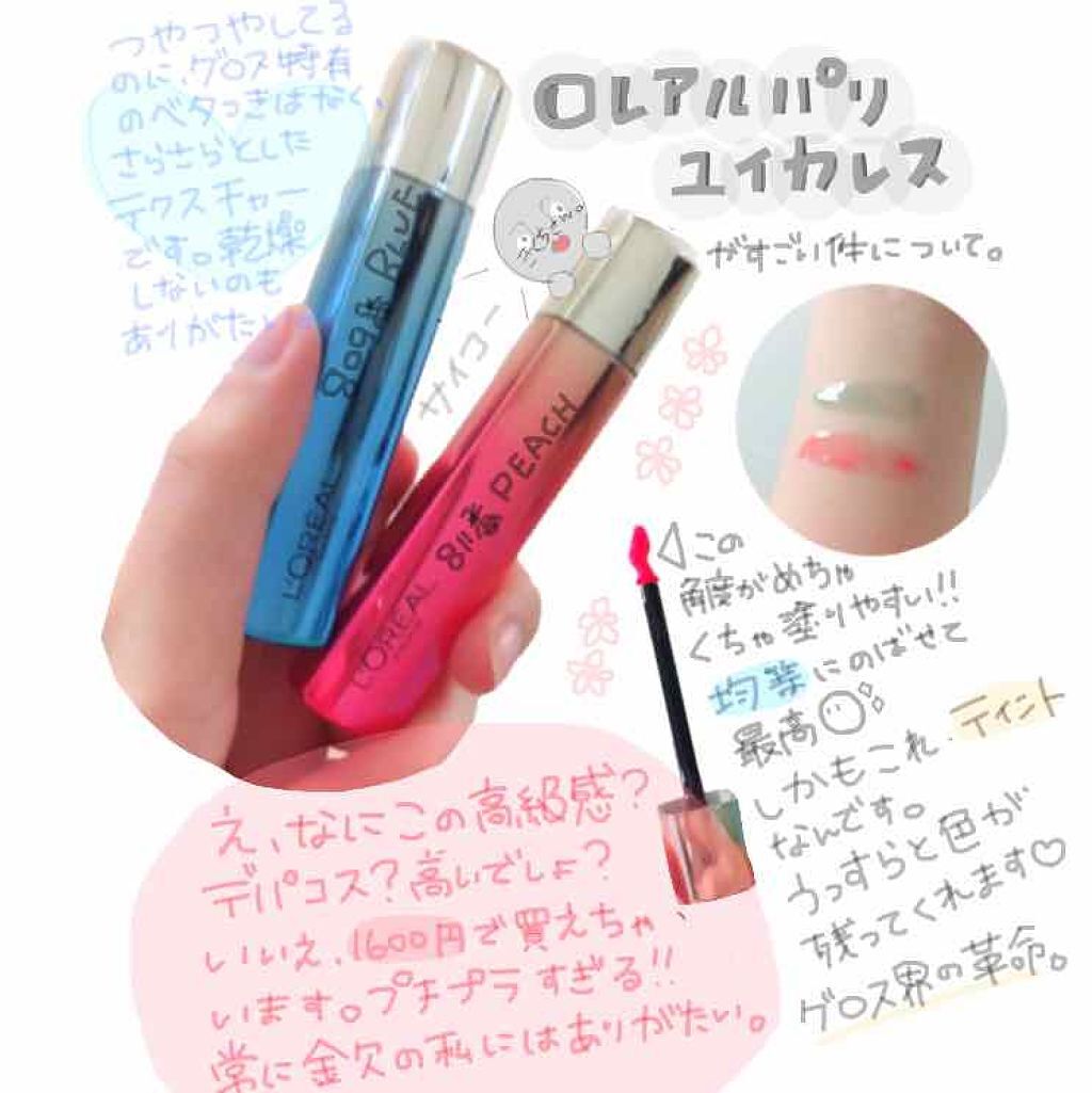 item:ユイルカレス
