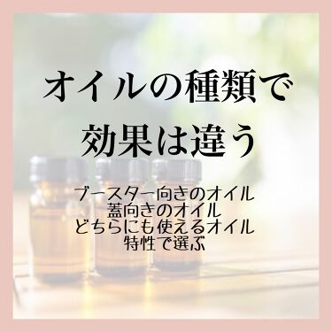 ホホバオイル 無印良品を使った口コミ オイルは特徴で使い分けよう まだまだオイ By Aym 敏感肌 代後半 Lips