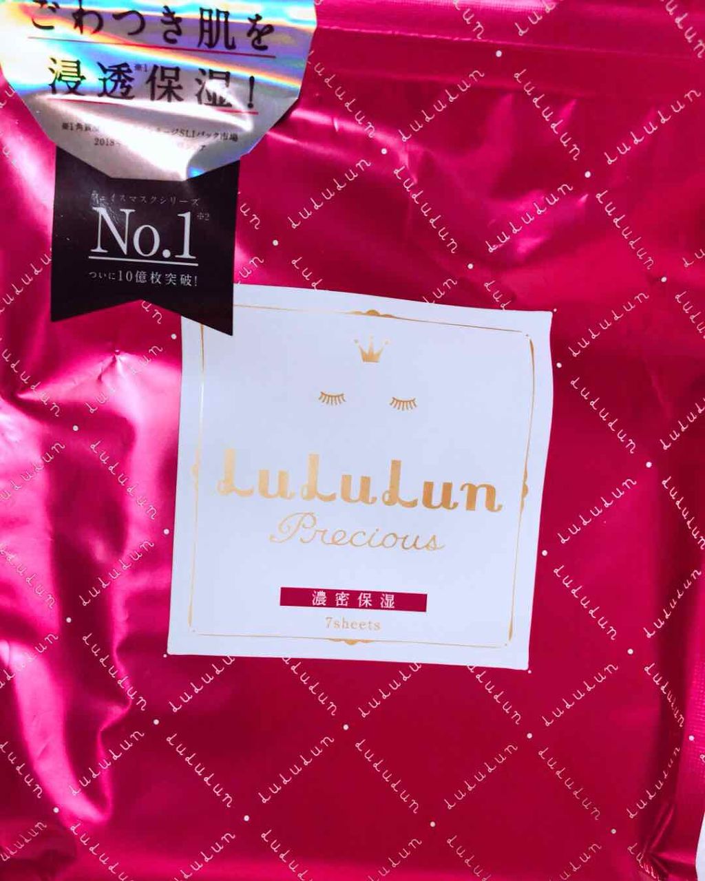 ルルルンプレシャス Red 濃密保湿のred ルルルンの口コミ エイジングケアにおすすめのシートマスク パック ルルルンの青で満足し By ぴんくしゅ Lips