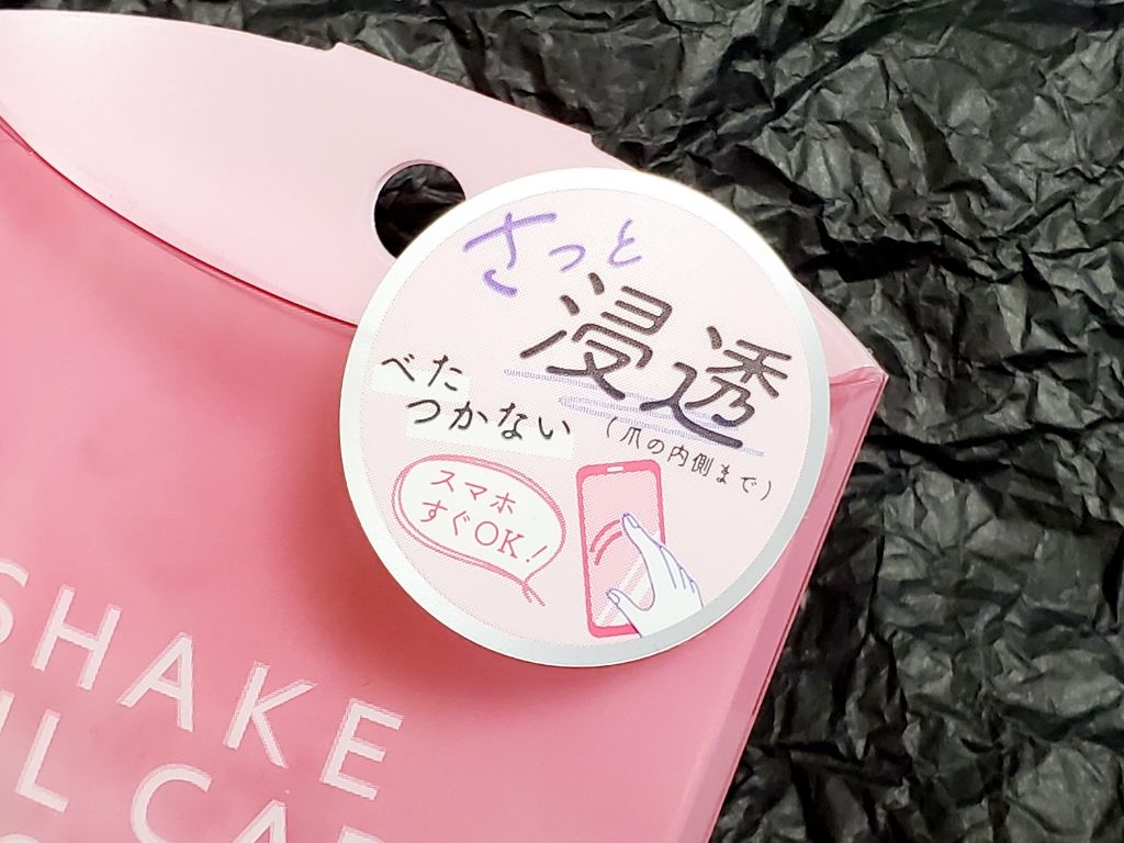 シェイクネイルケアオイル スキューズミーの口コミ Plazaで買ったネイルオイル 商品登録さ By あお 混合肌 代後半 Lips